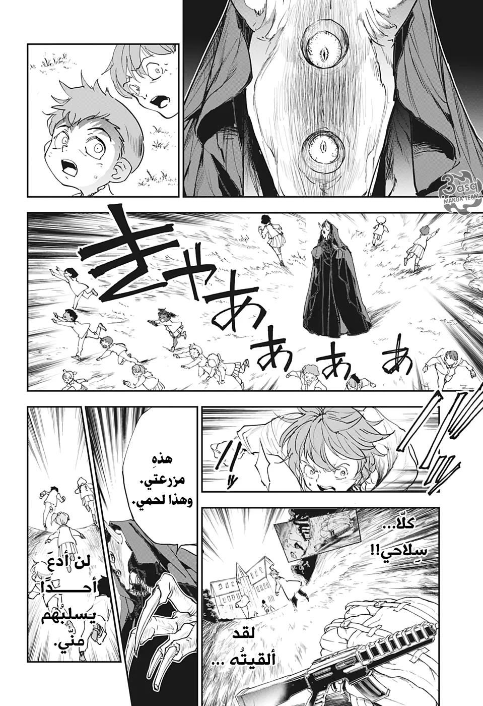 Read Yakusoku no Neverland AR Manga Online