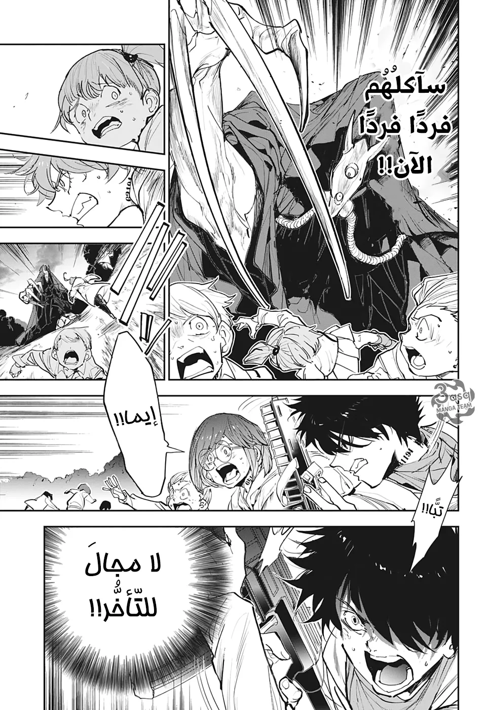 Read Yakusoku no Neverland AR Manga Online