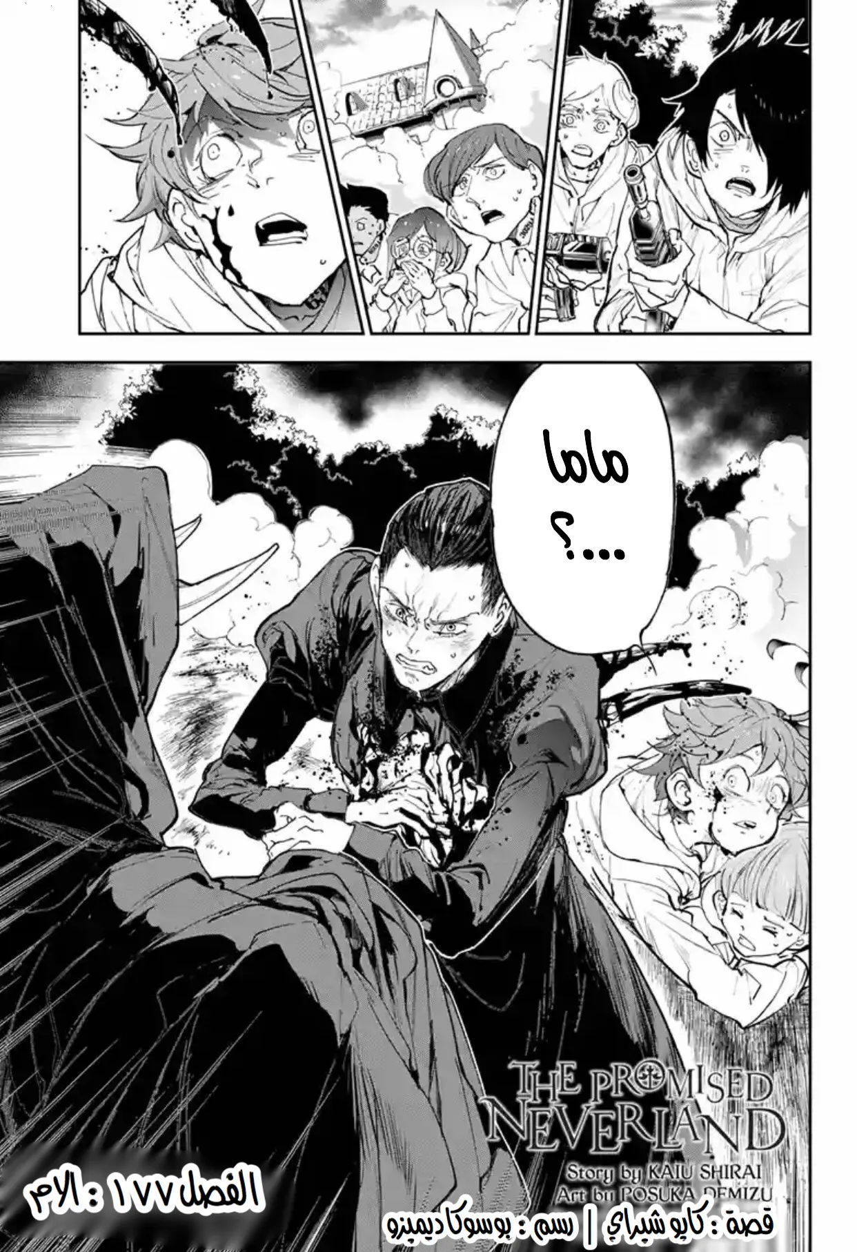 Read Yakusoku no Neverland AR Manga Online