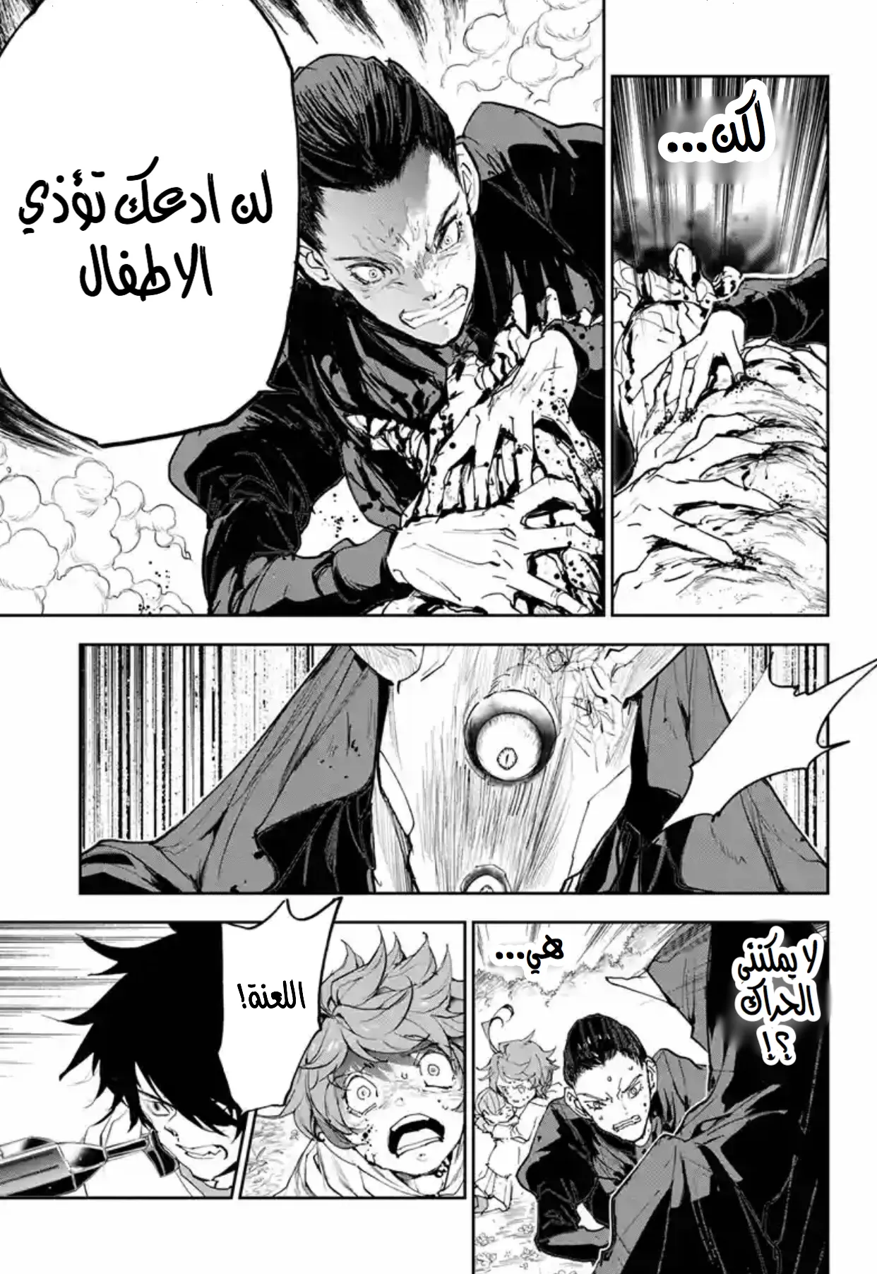 Read Yakusoku no Neverland AR Manga Online