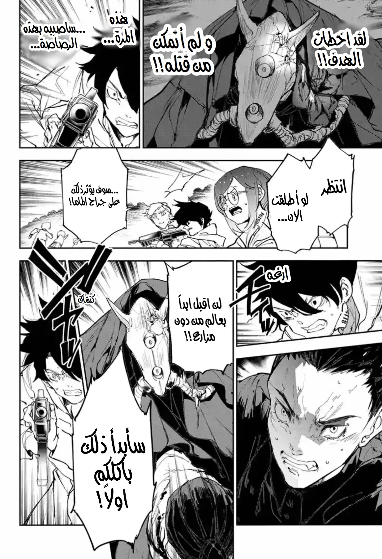 Read Yakusoku no Neverland AR Manga Online