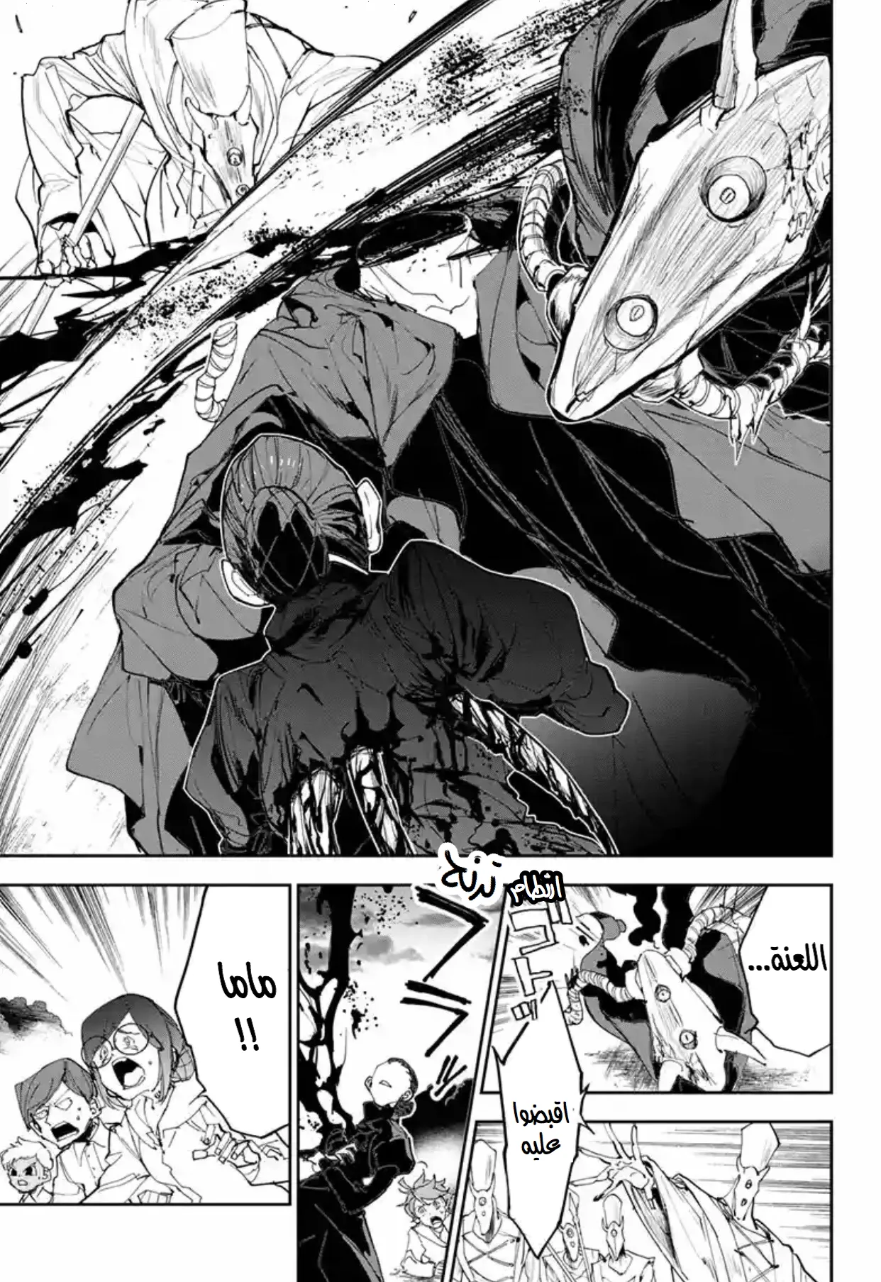 Read Yakusoku no Neverland AR Manga Online
