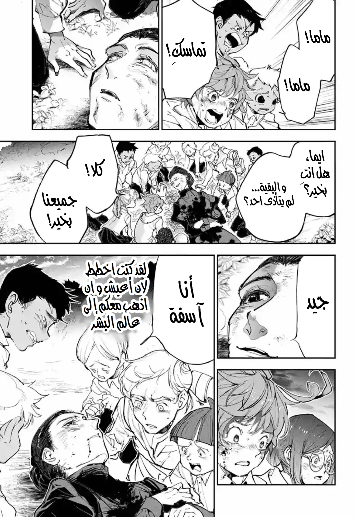 Read Yakusoku no Neverland AR Manga Online