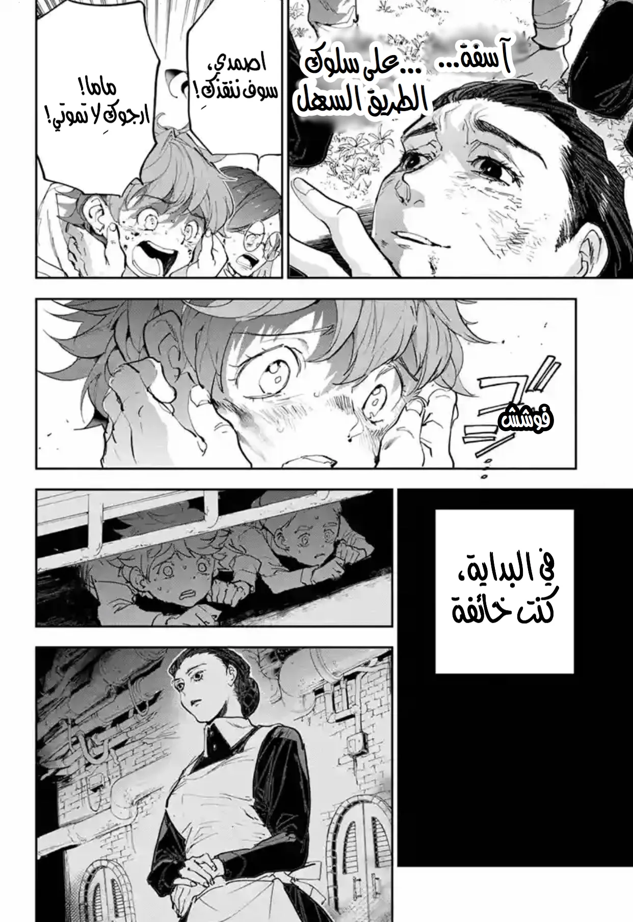 Read Yakusoku no Neverland AR Manga Online
