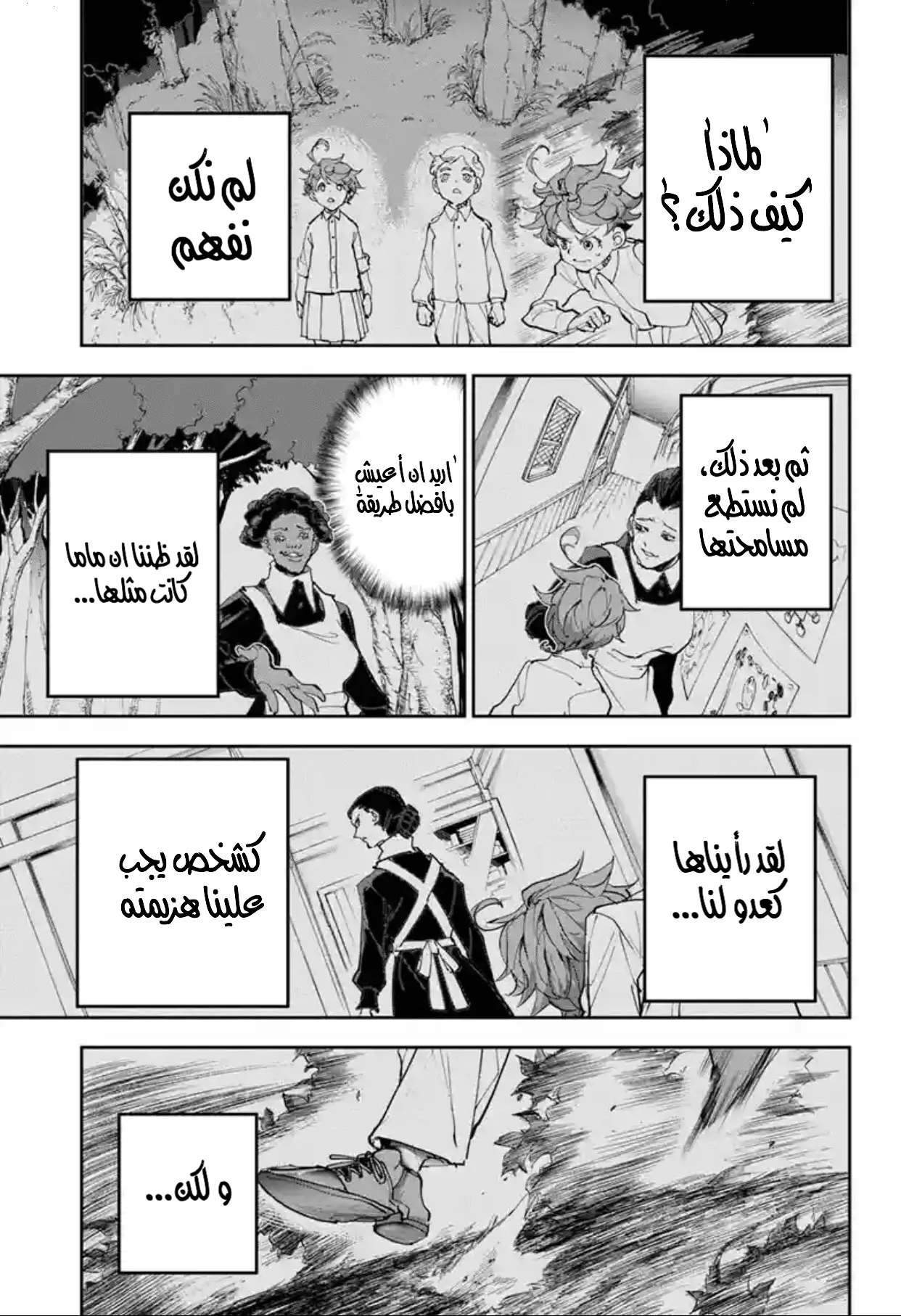 Read Yakusoku no Neverland AR Manga Online