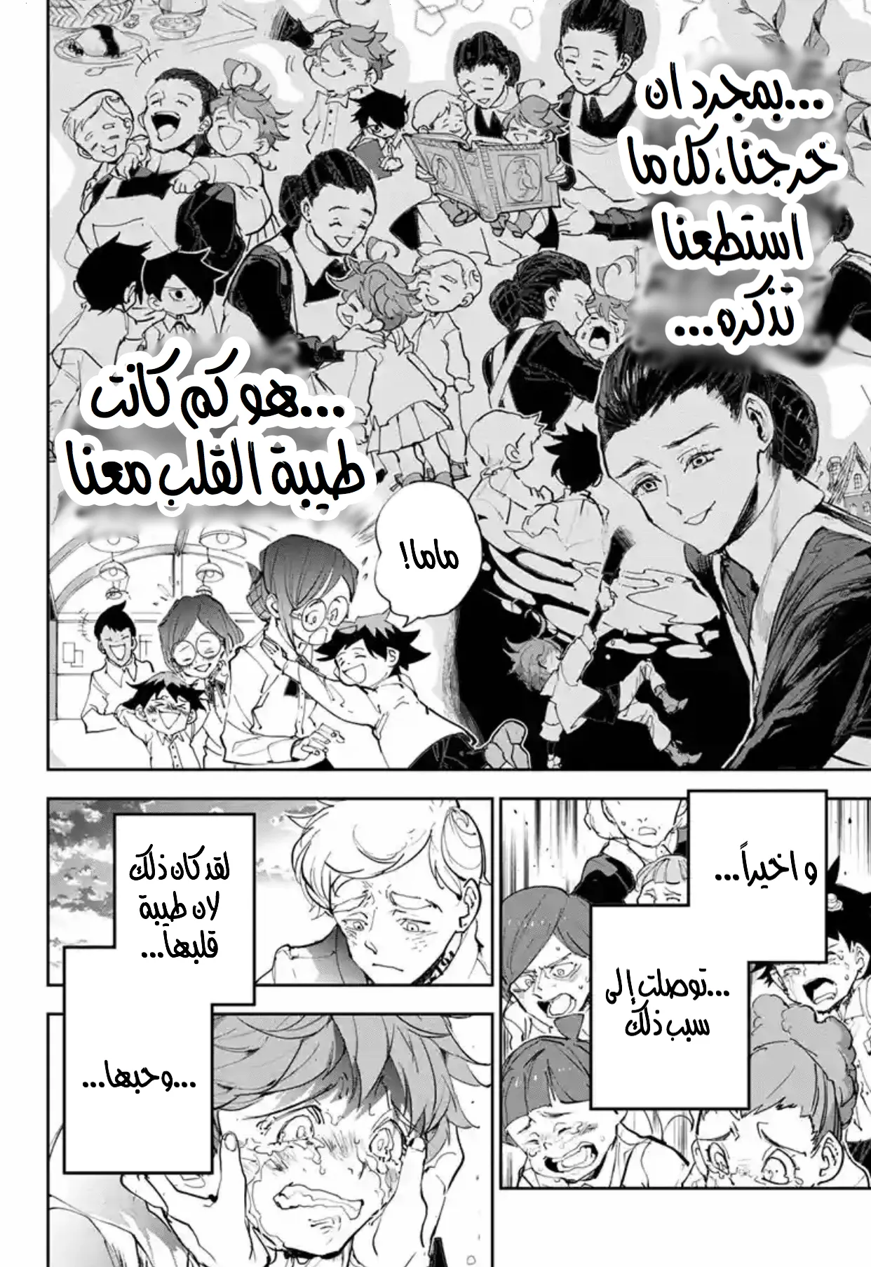 Read Yakusoku no Neverland AR Manga Online
