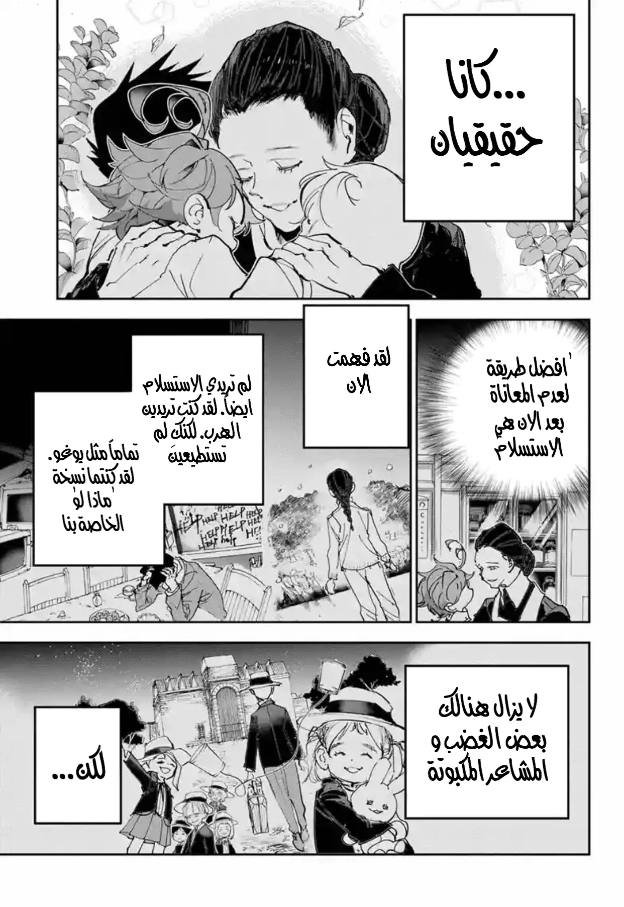 Read Yakusoku no Neverland AR Manga Online