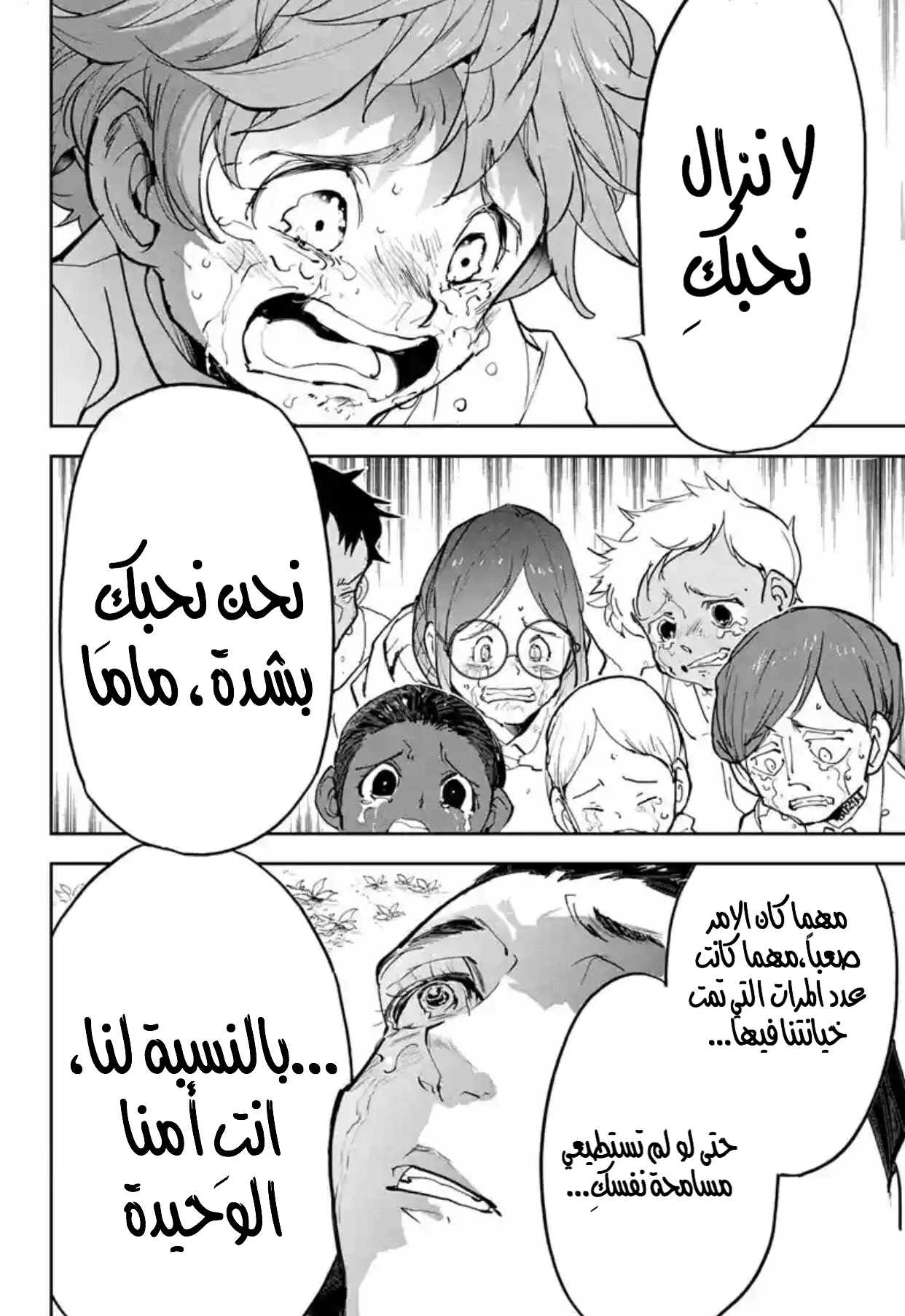 Read Yakusoku no Neverland AR Manga Online
