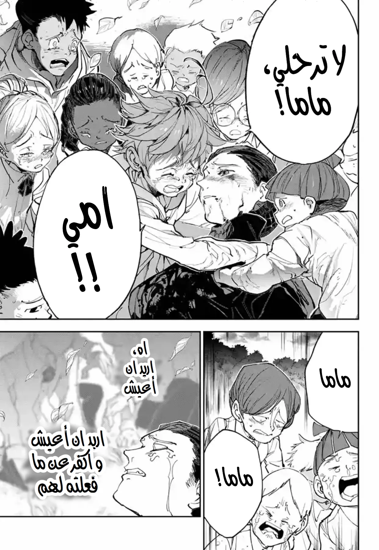Read Yakusoku no Neverland AR Manga Online