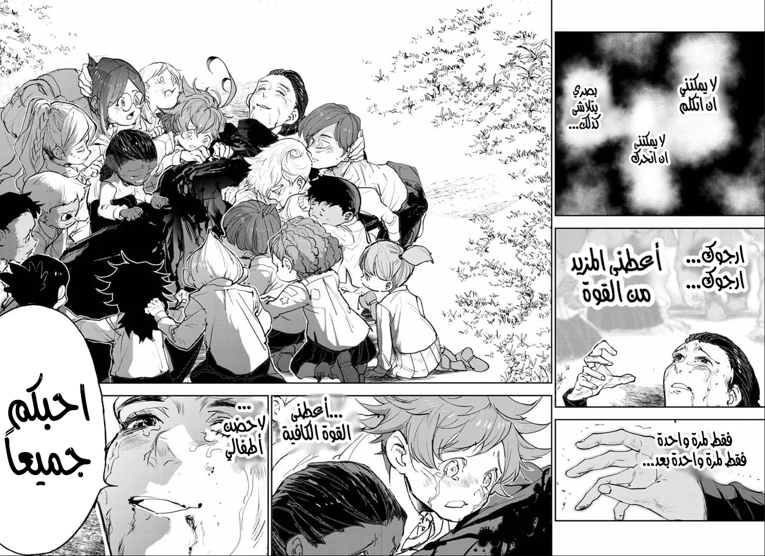 Read Yakusoku no Neverland AR Manga Online