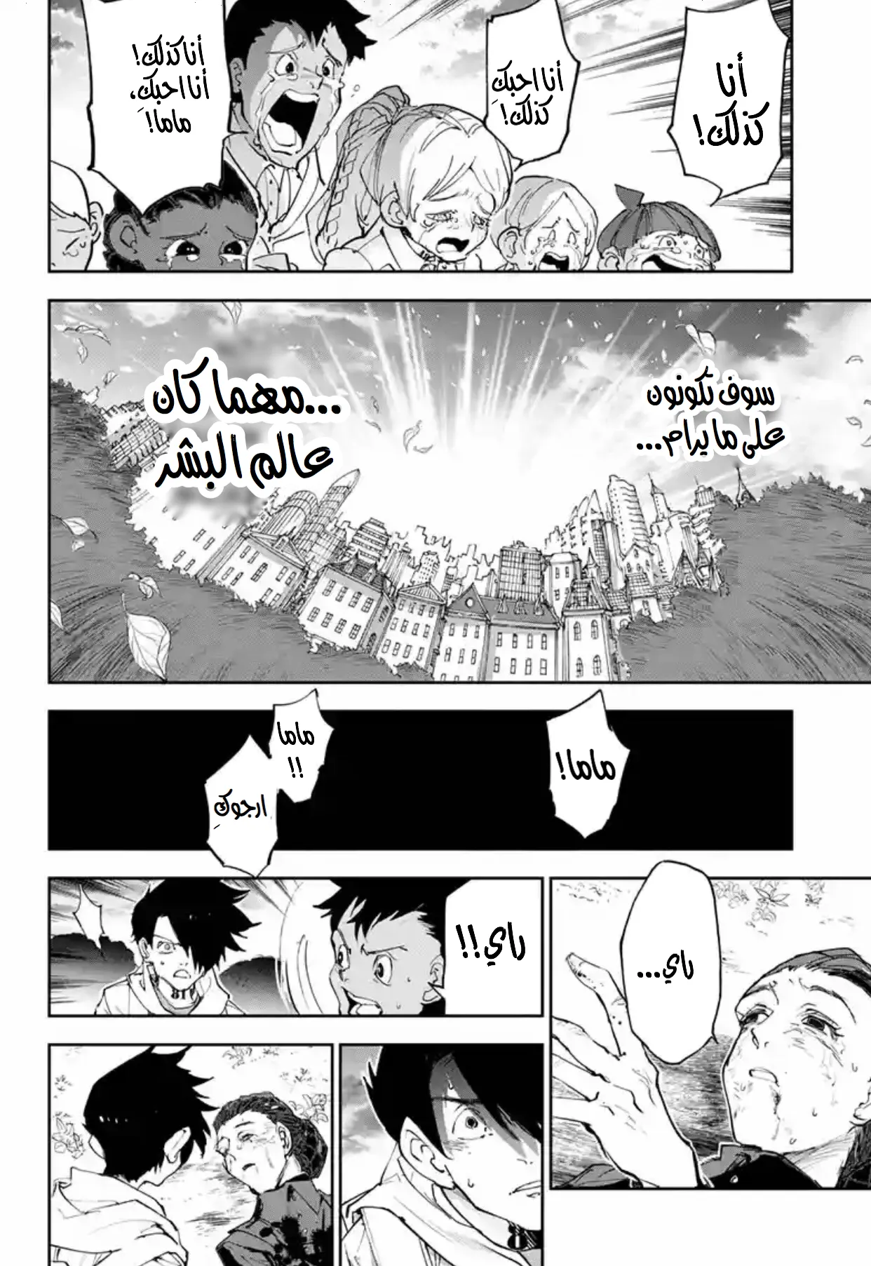 Read Yakusoku no Neverland AR Manga Online