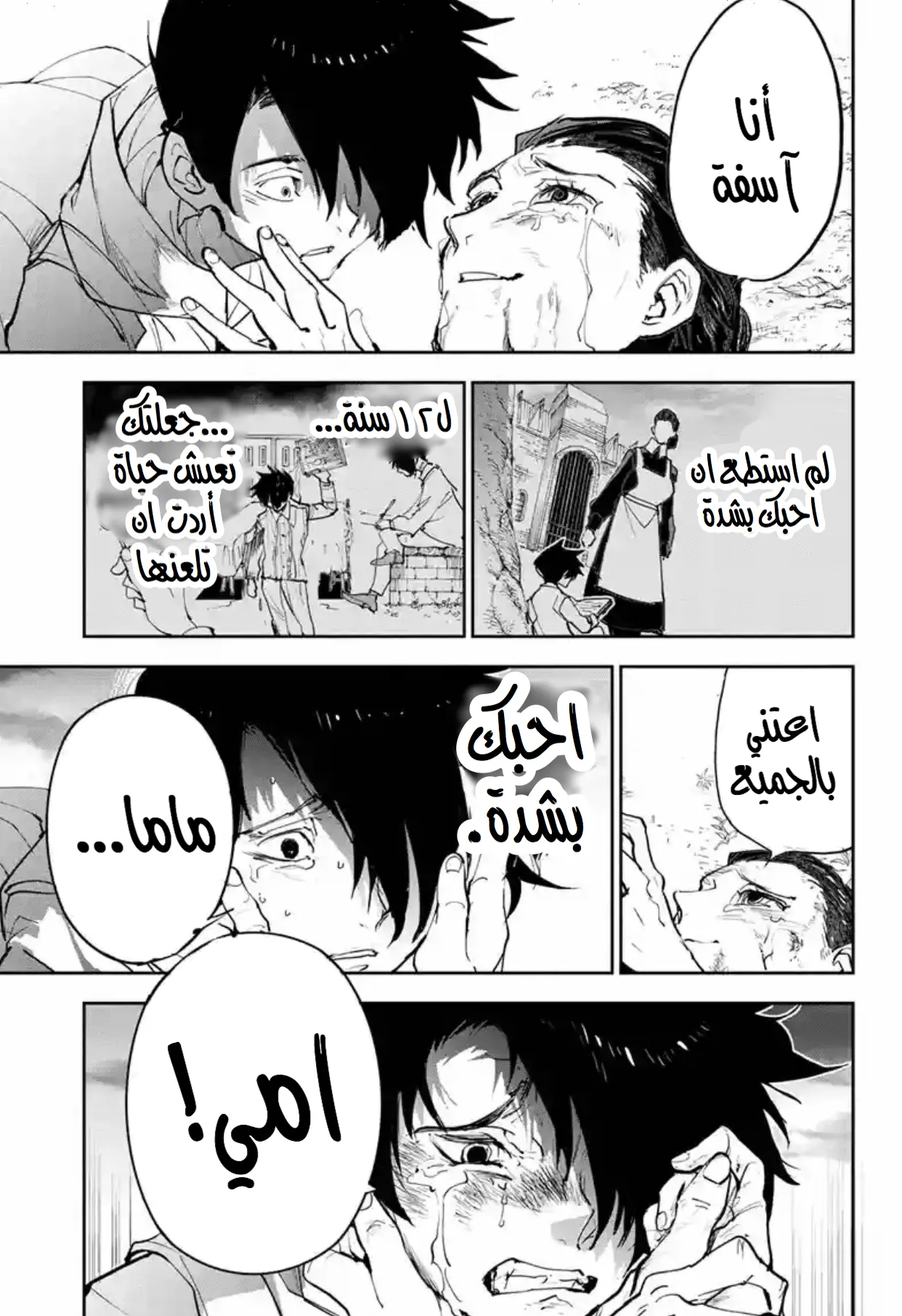 Read Yakusoku no Neverland AR Manga Online