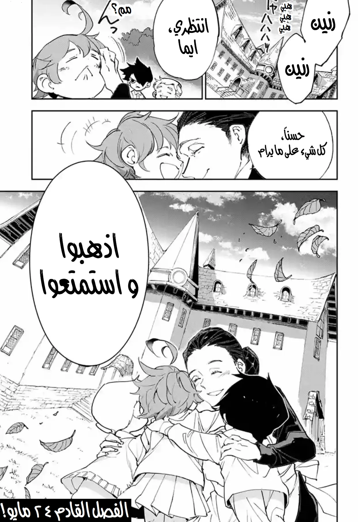 Read Yakusoku no Neverland AR Manga Online