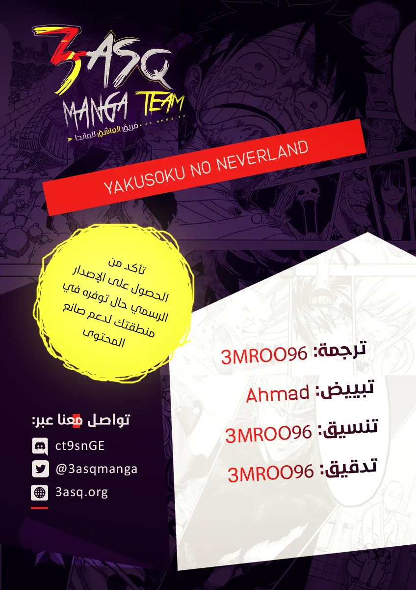 Read Yakusoku no Neverland AR Manga Online