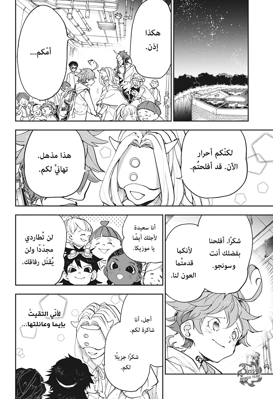 Read Yakusoku no Neverland AR Manga Online