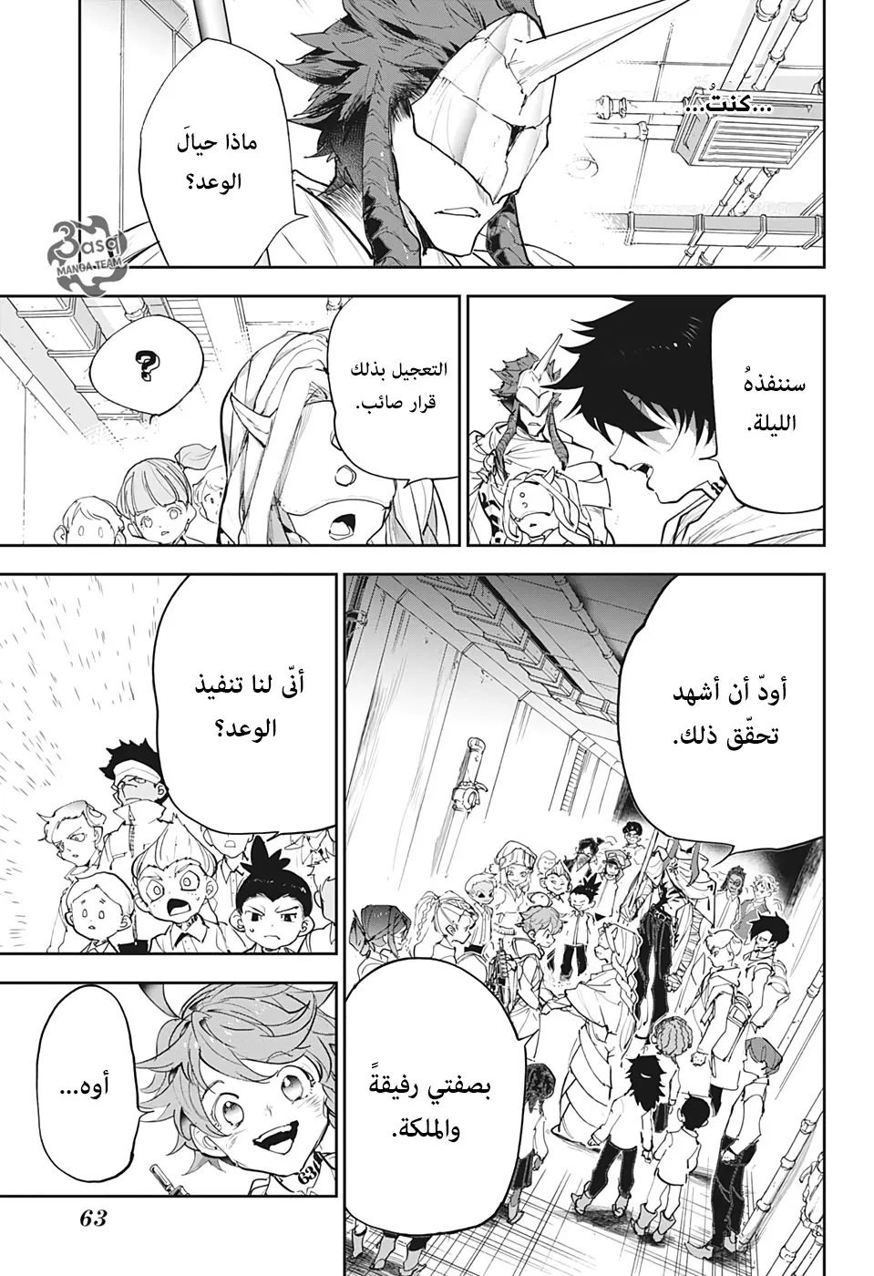 Read Yakusoku no Neverland AR Manga Online