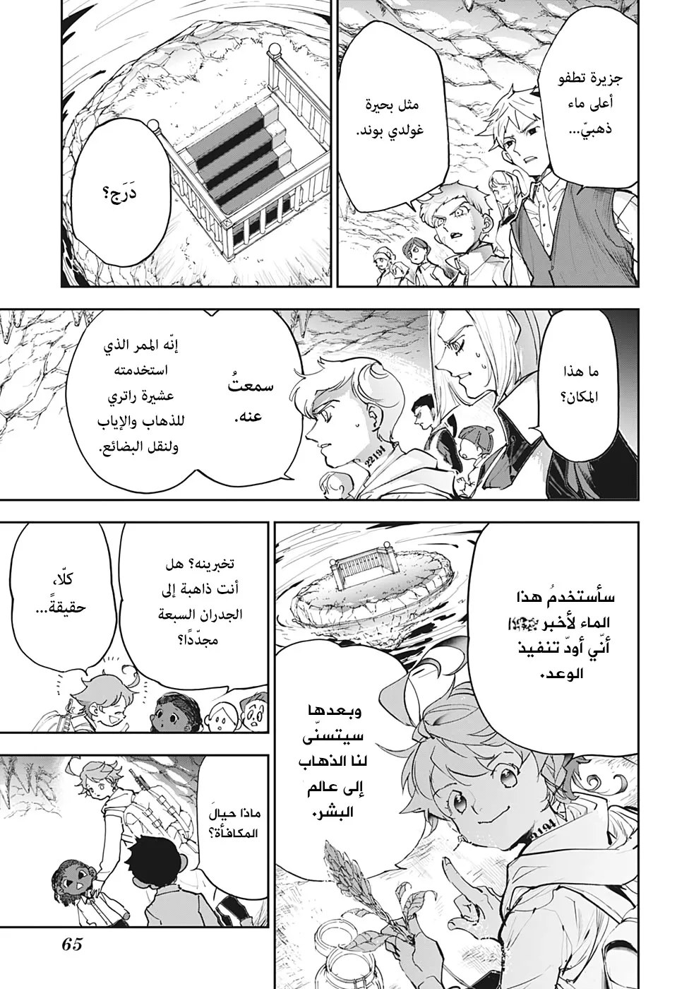 Read Yakusoku no Neverland AR Manga Online
