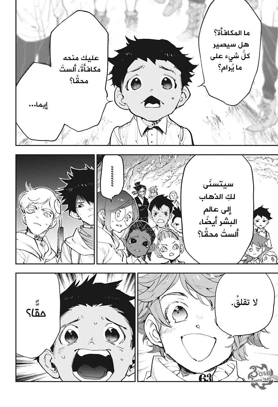 Read Yakusoku no Neverland AR Manga Online