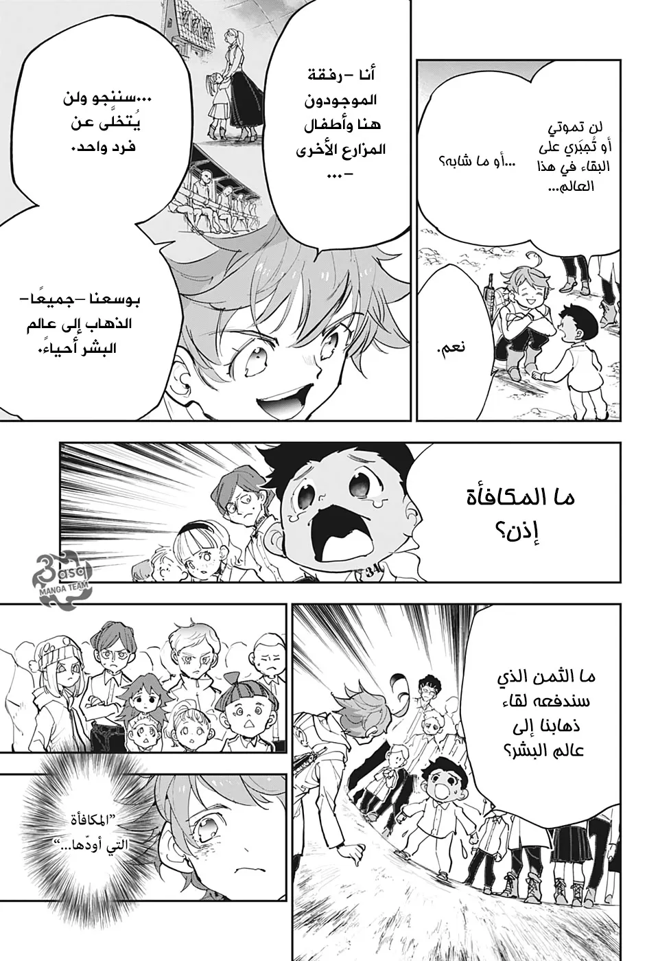 Read Yakusoku no Neverland AR Manga Online