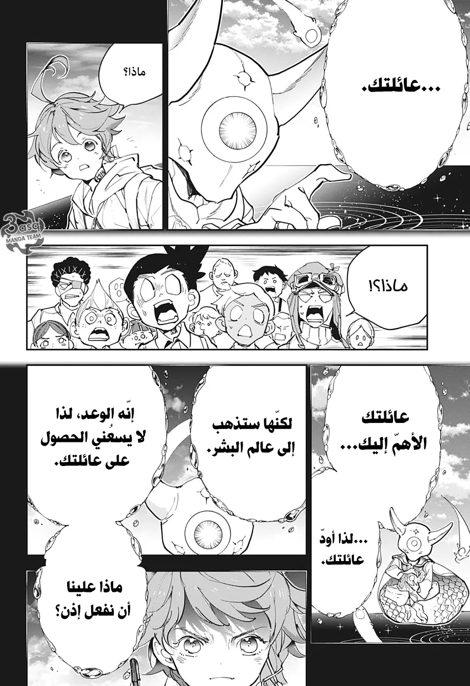 Read Yakusoku no Neverland AR Manga Online