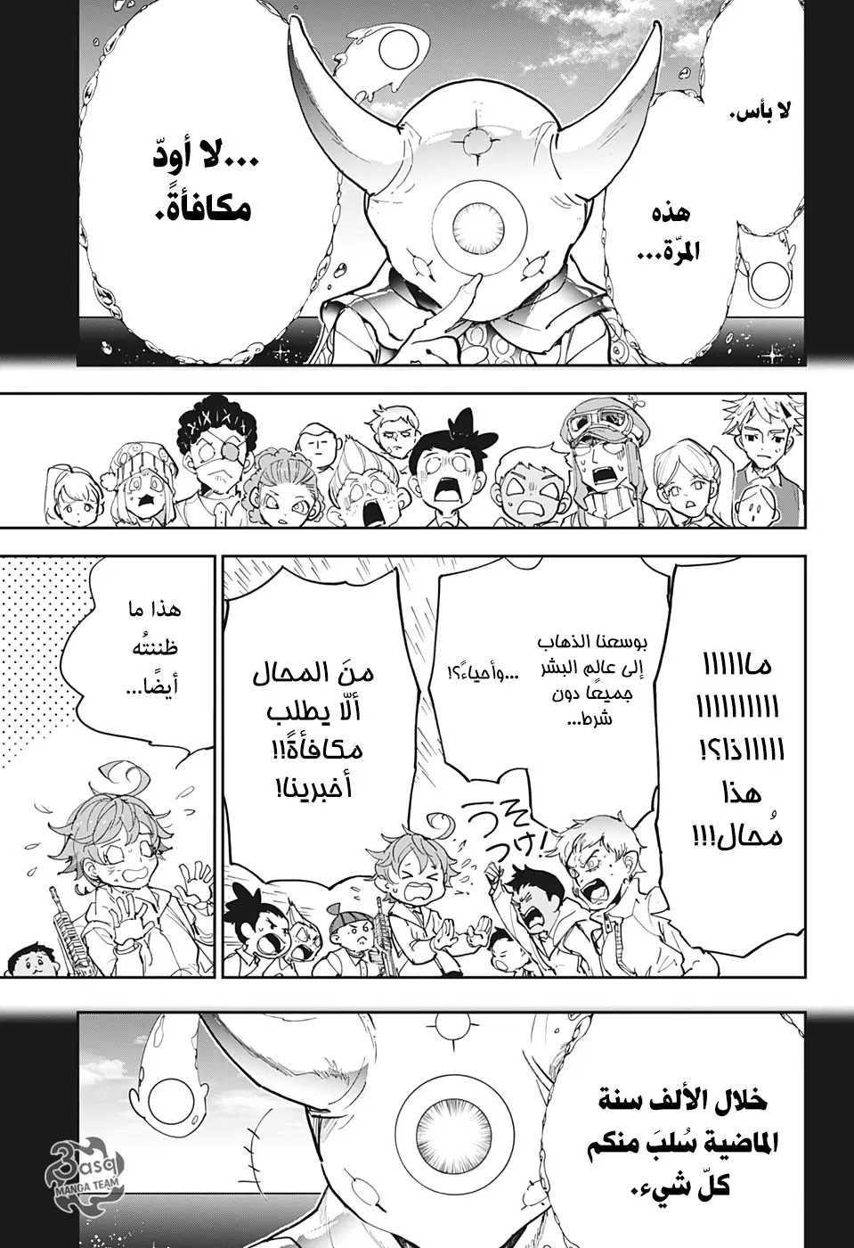 Read Yakusoku no Neverland AR Manga Online