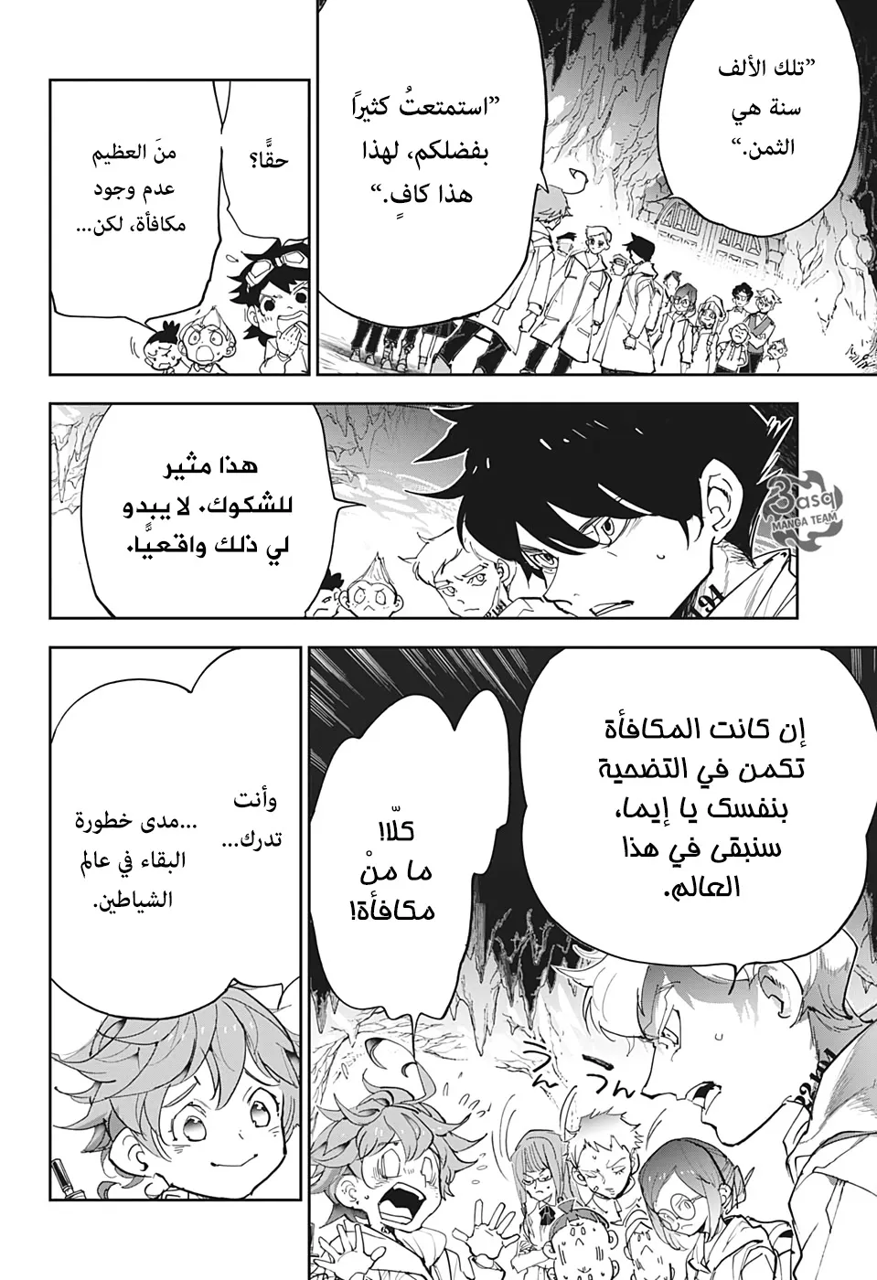 Read Yakusoku no Neverland AR Manga Online