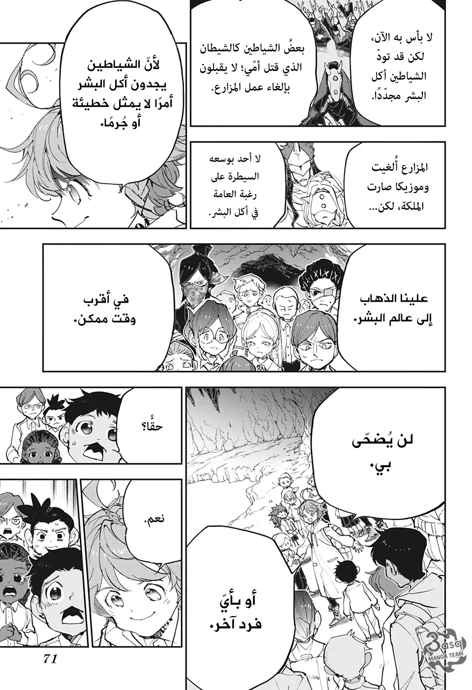 Read Yakusoku no Neverland AR Manga Online