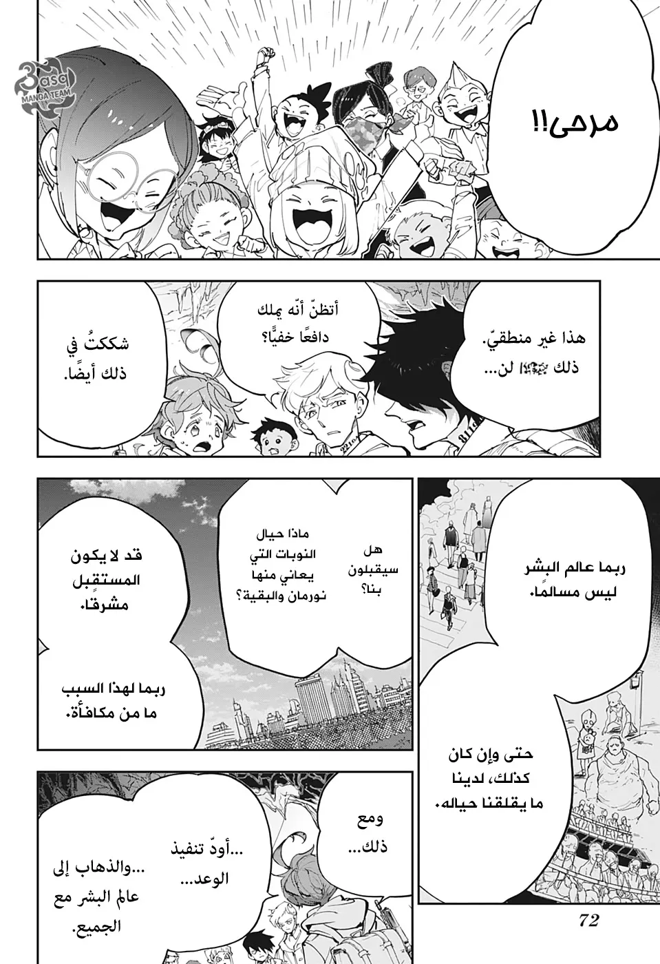 Read Yakusoku no Neverland AR Manga Online