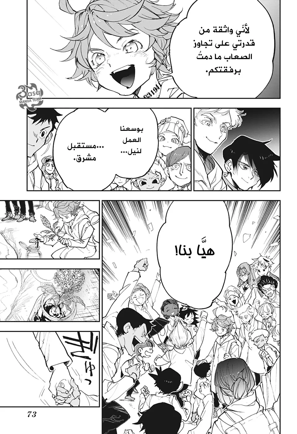 Read Yakusoku no Neverland AR Manga Online