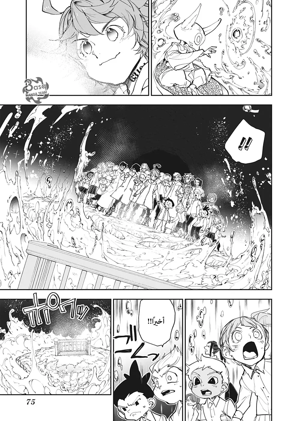 Read Yakusoku no Neverland AR Manga Online