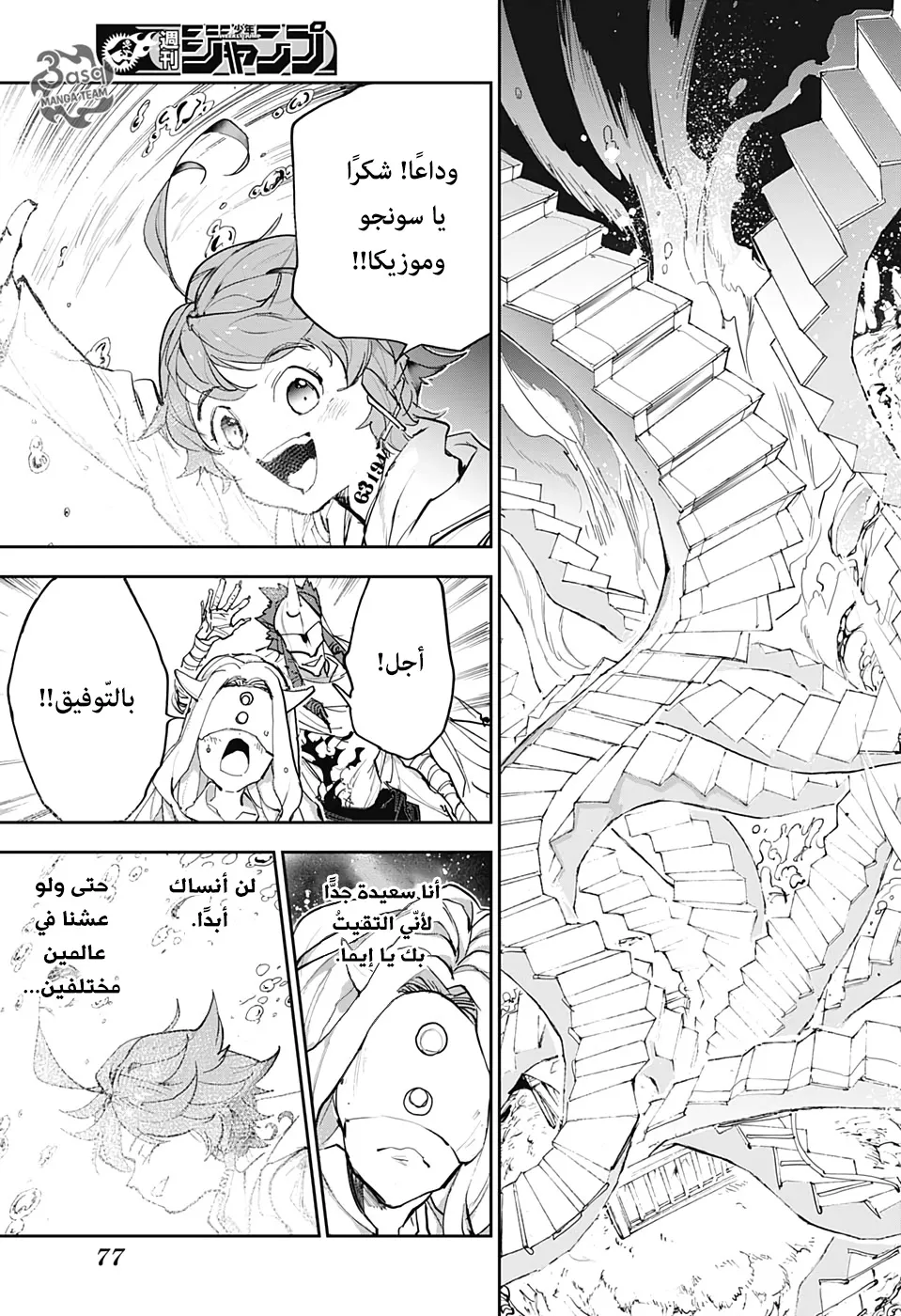 Read Yakusoku no Neverland AR Manga Online