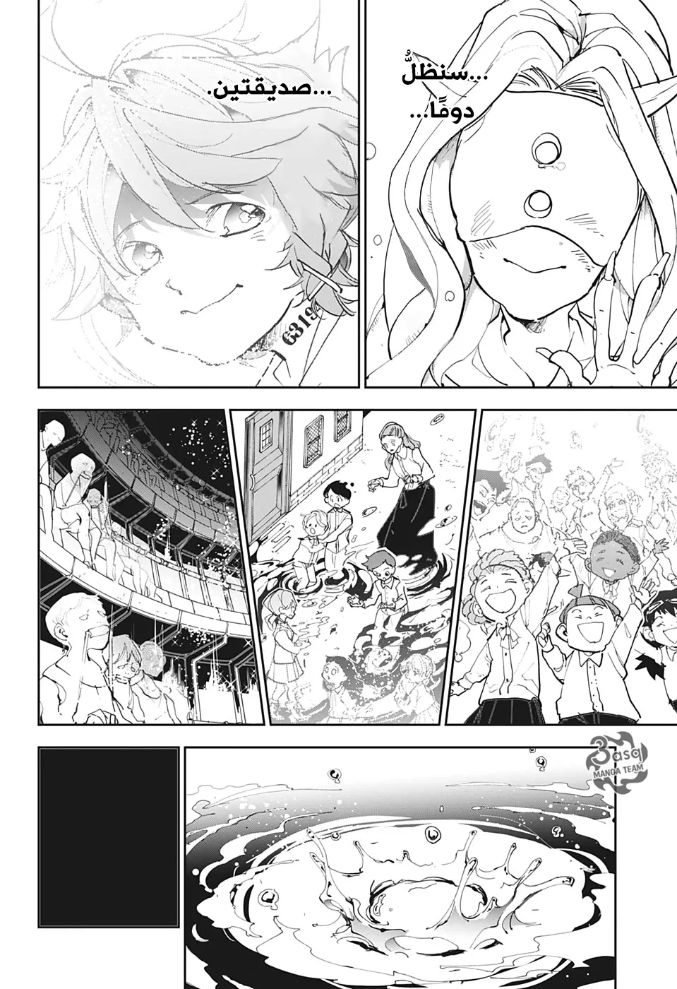 Read Yakusoku no Neverland AR Manga Online