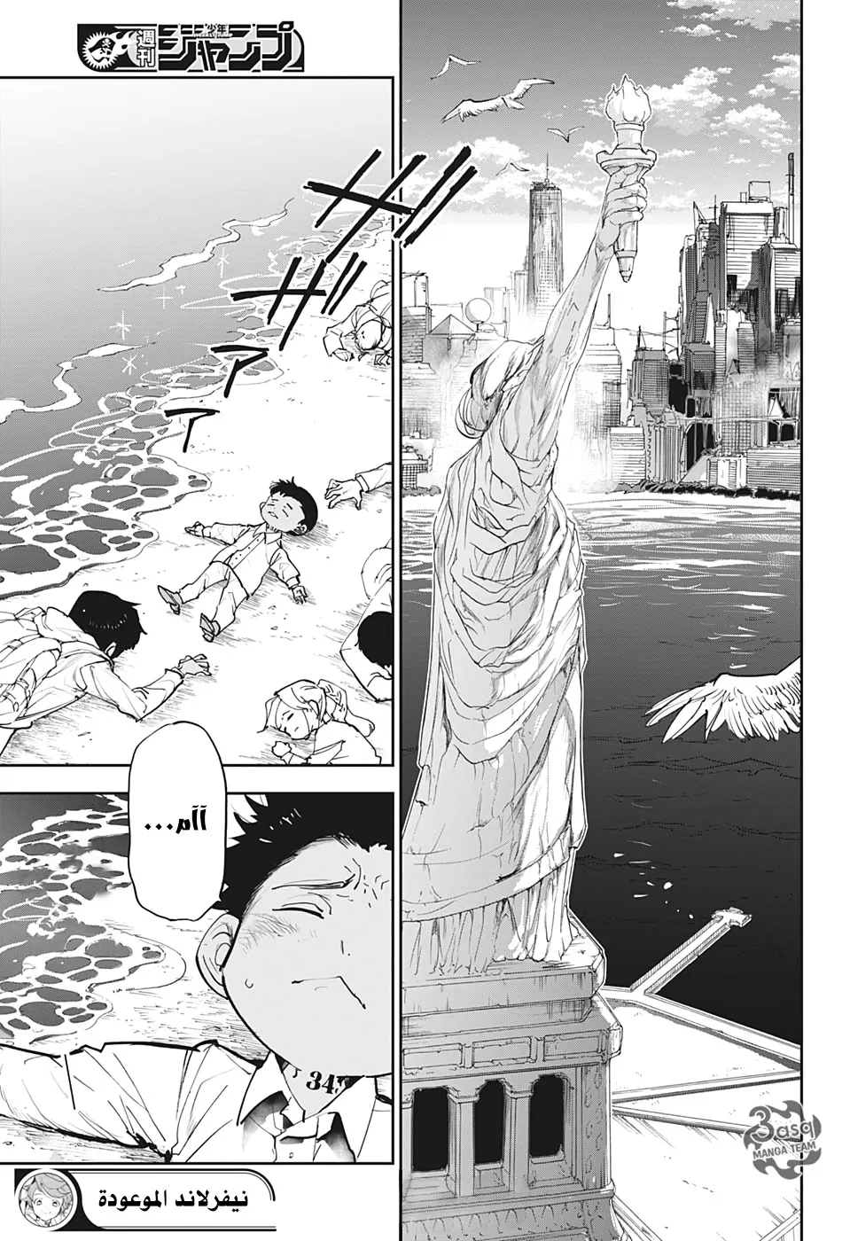 Read Yakusoku no Neverland AR Manga Online