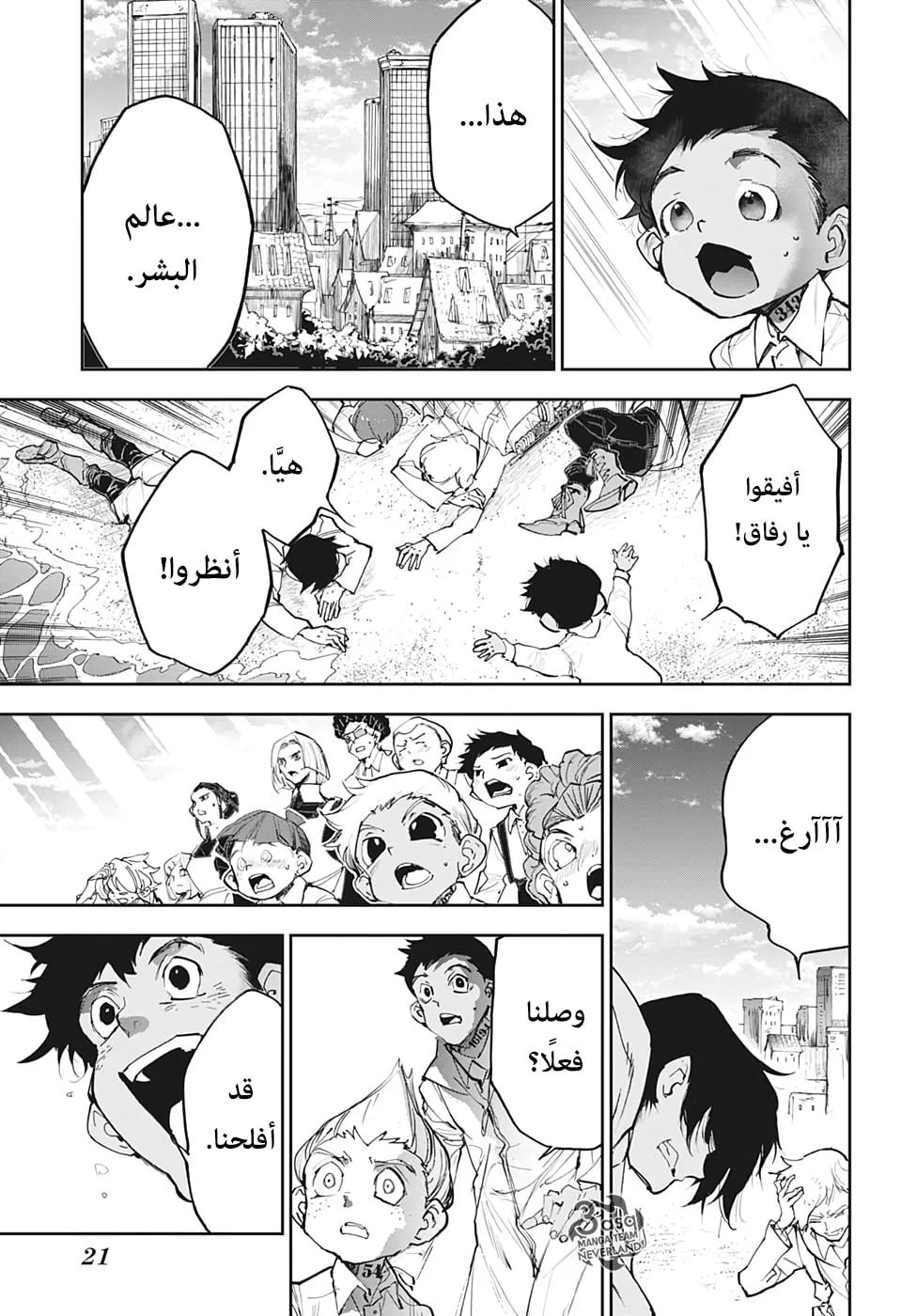 Read Yakusoku no Neverland AR Manga Online