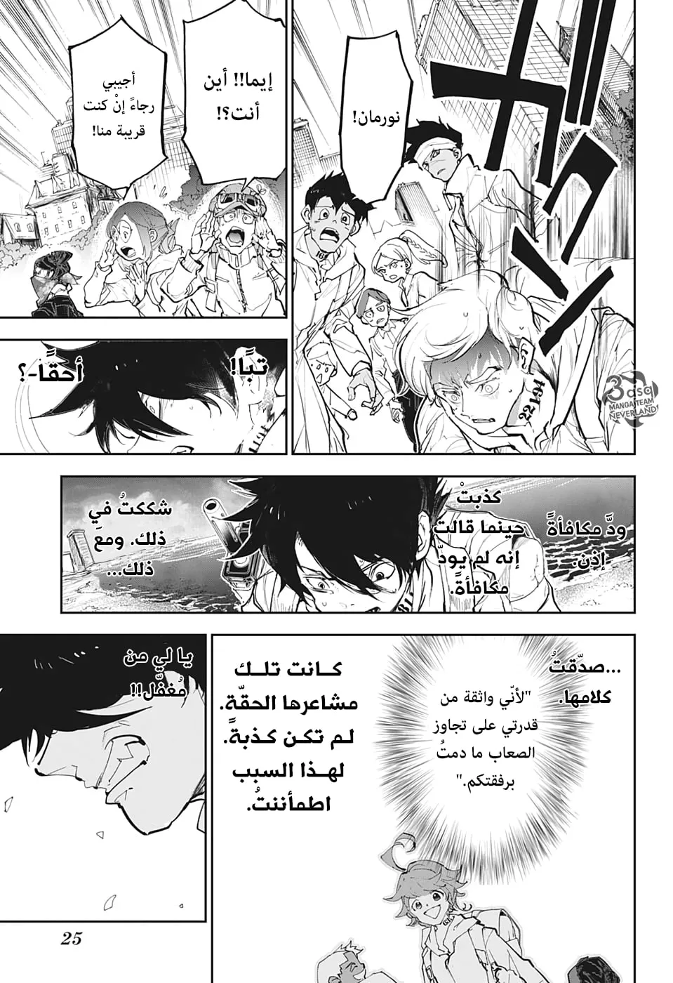Read Yakusoku no Neverland AR Manga Online