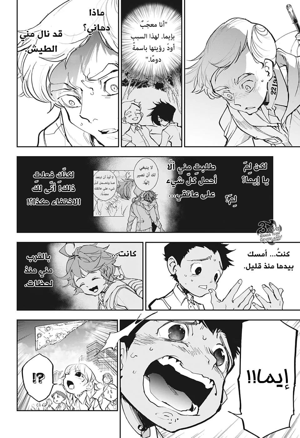 Read Yakusoku no Neverland AR Manga Online