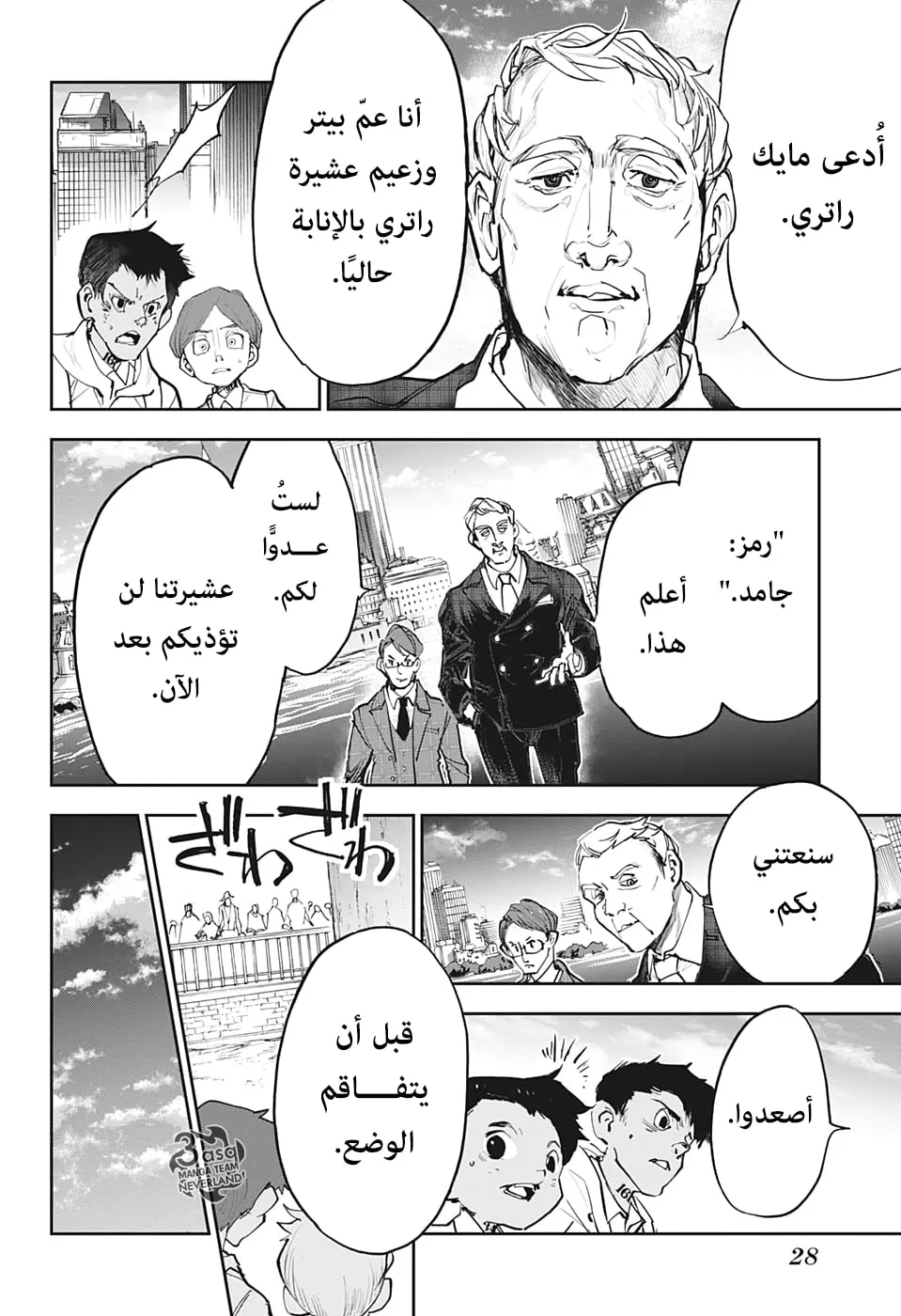 Read Yakusoku no Neverland AR Manga Online