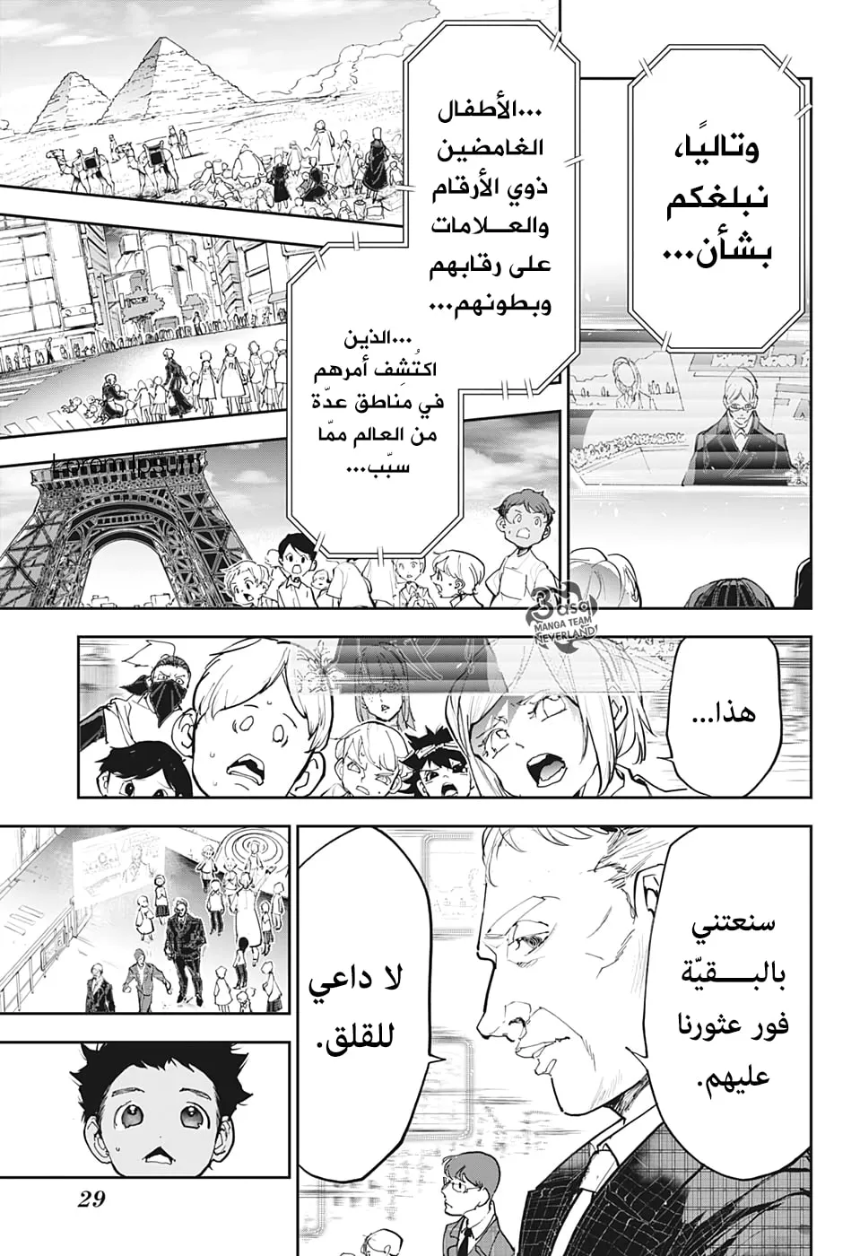 Read Yakusoku no Neverland AR Manga Online