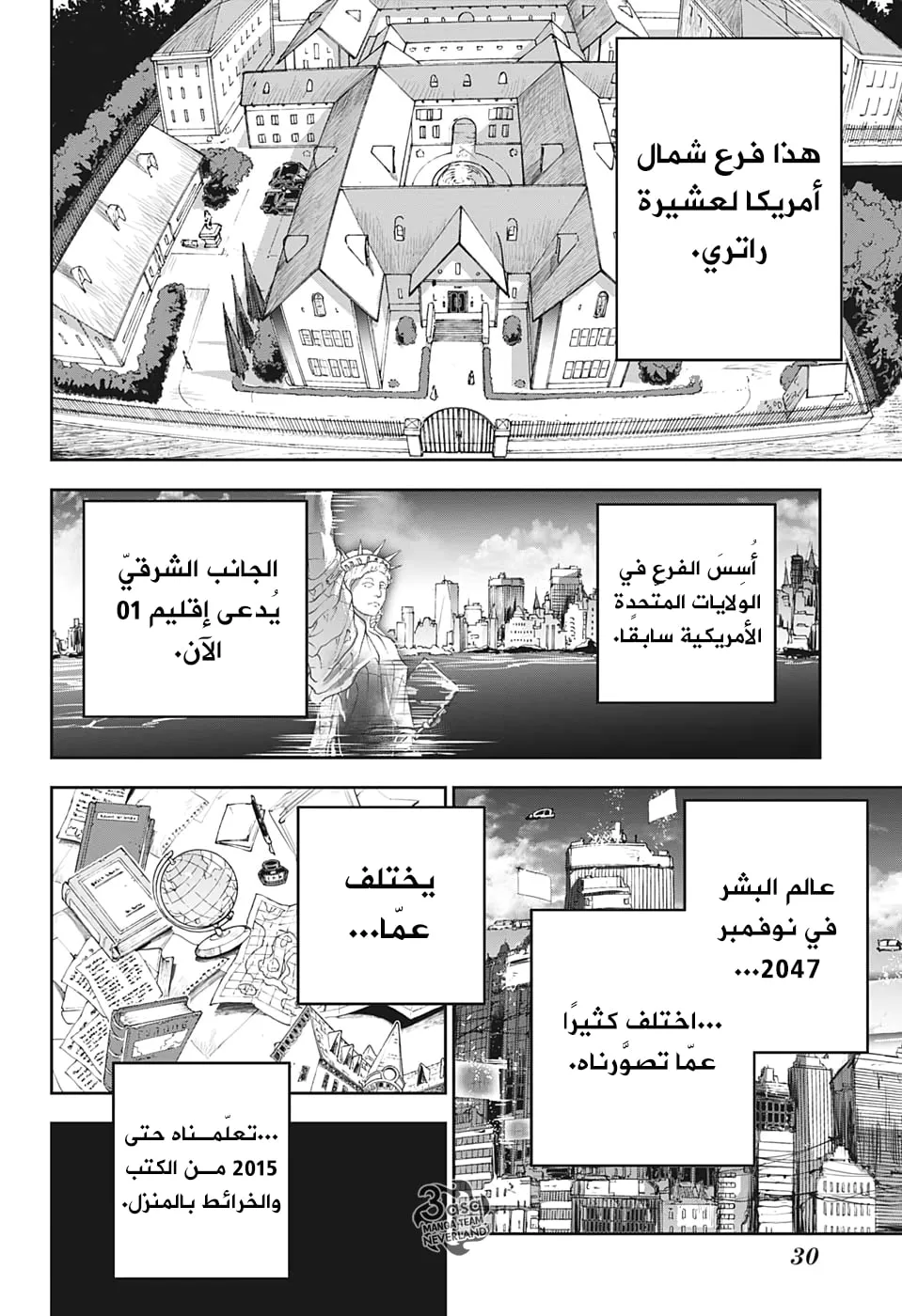 Read Yakusoku no Neverland AR Manga Online