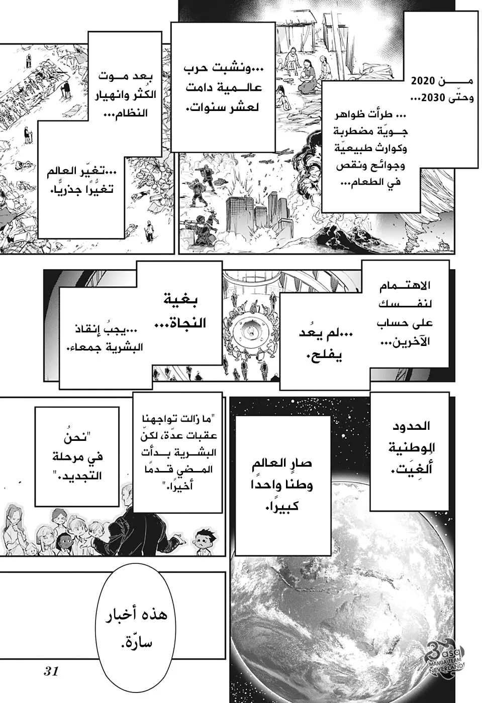 Read Yakusoku no Neverland AR Manga Online