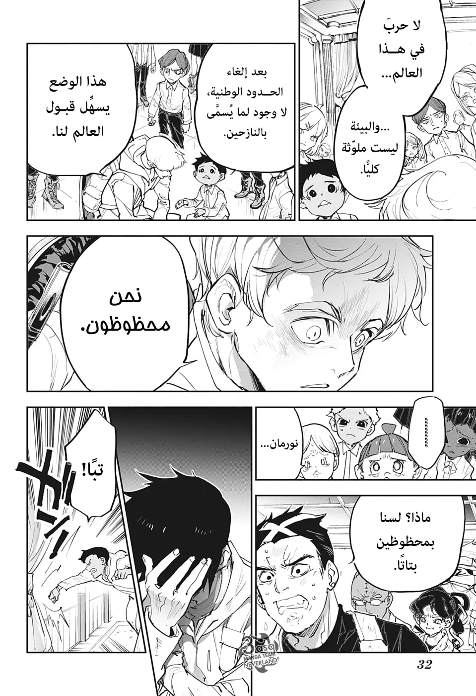 Read Yakusoku no Neverland AR Manga Online