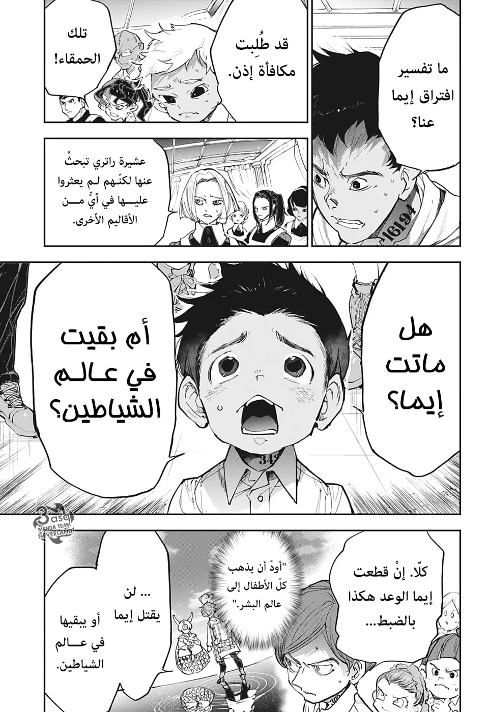 Read Yakusoku no Neverland AR Manga Online