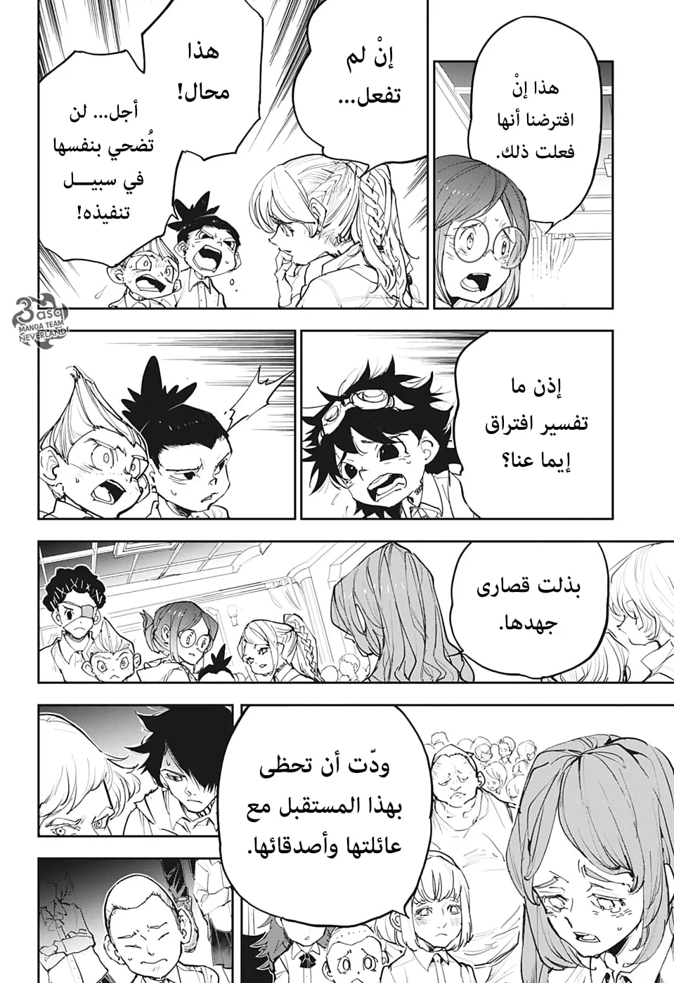 Read Yakusoku no Neverland AR Manga Online
