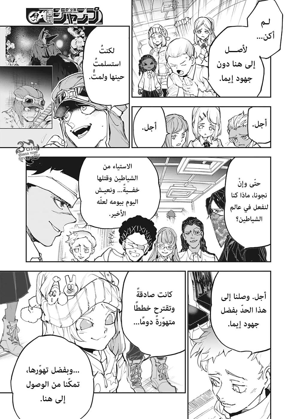 Read Yakusoku no Neverland AR Manga Online