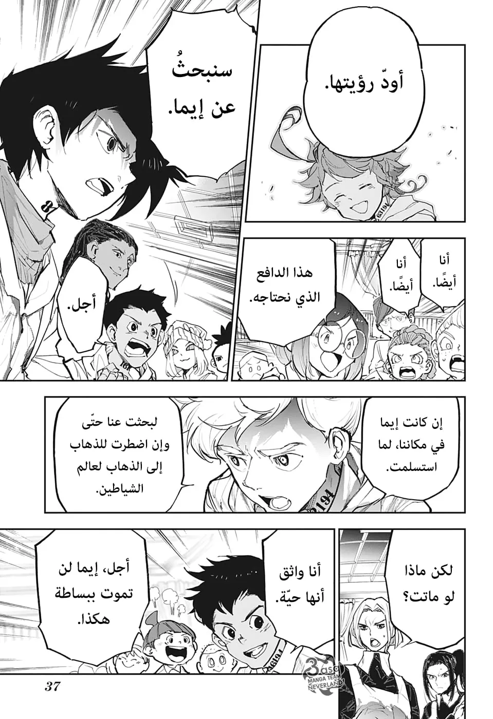 Read Yakusoku no Neverland AR Manga Online