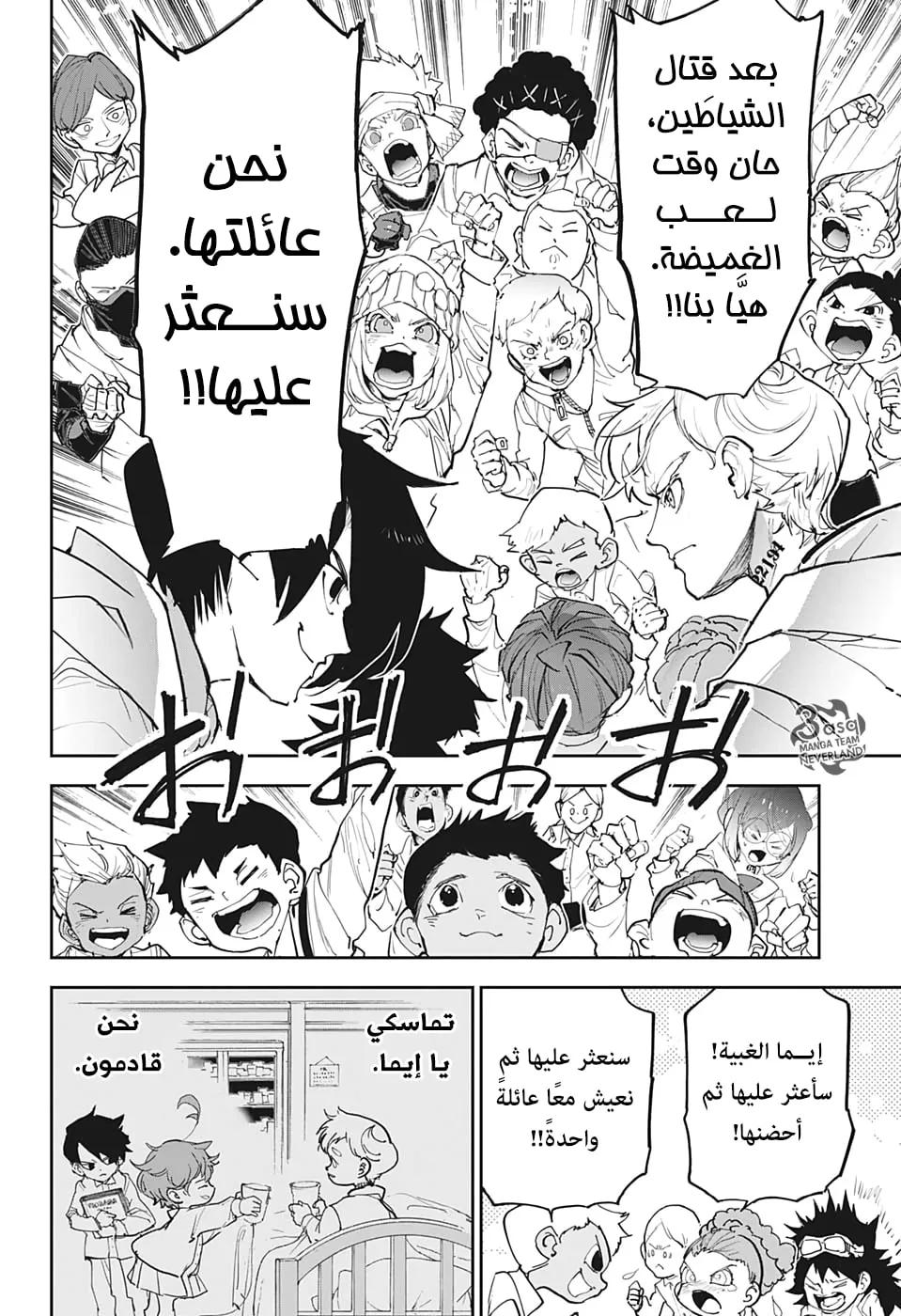 Read Yakusoku no Neverland AR Manga Online