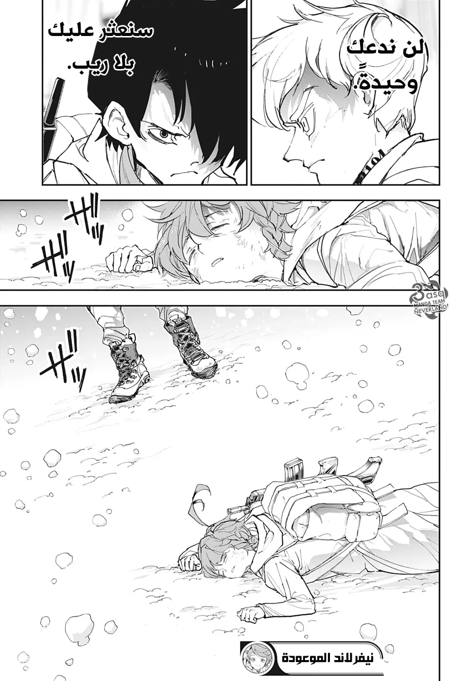 Read Yakusoku no Neverland AR Manga Online