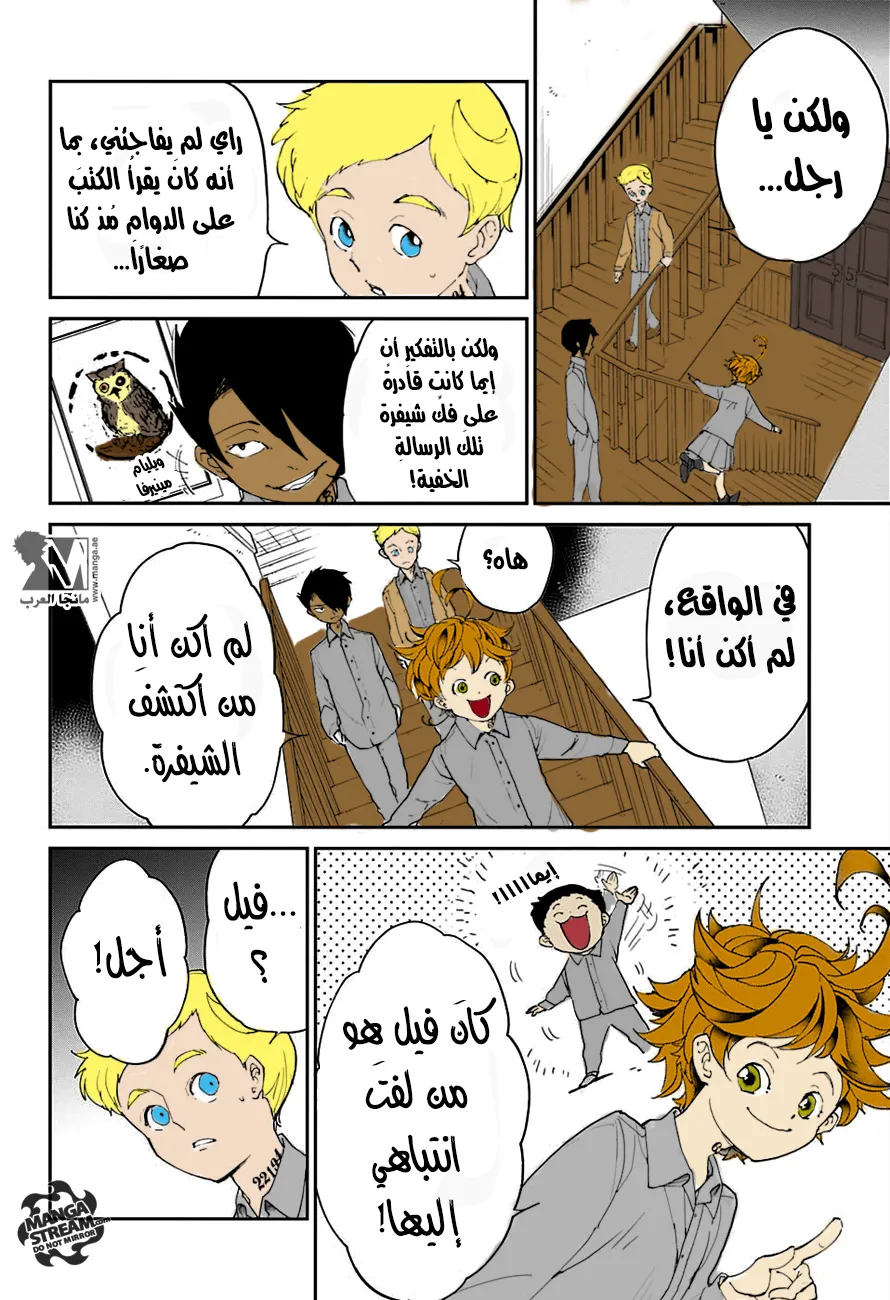 Read Yakusoku no Neverland AR Manga Online