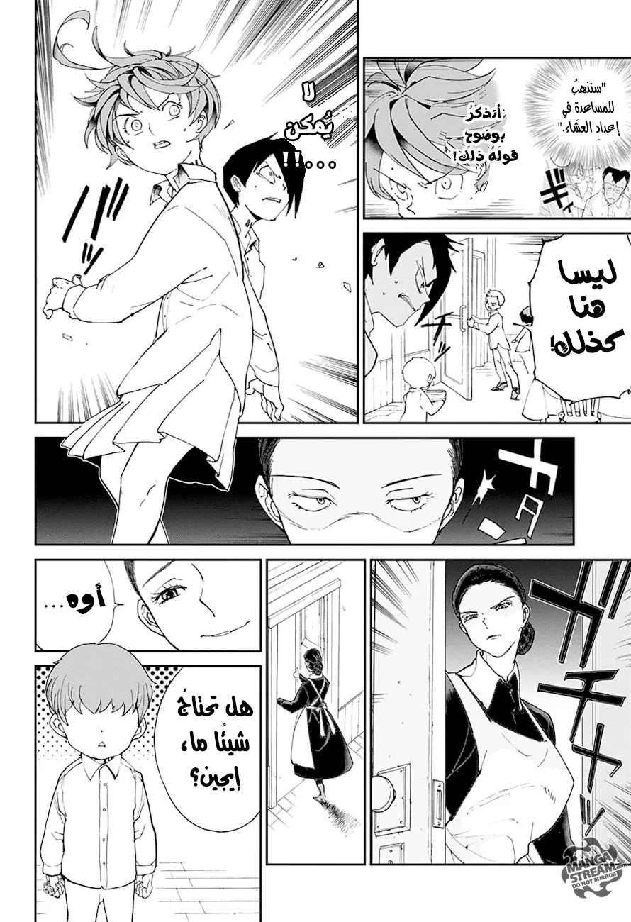 Read Yakusoku no Neverland AR Manga Online