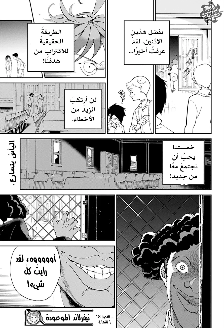 Read Yakusoku no Neverland AR Manga Online